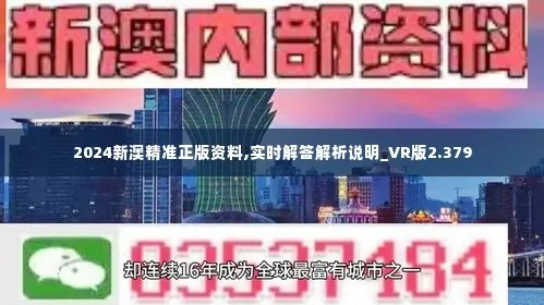 2024新澳精准免费资料|数据分析解释落实_应用款.9.218