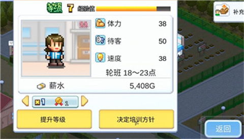 便利店开业日记无限背包无限血下载-便利店开业日记内置菜单下载v.9.38