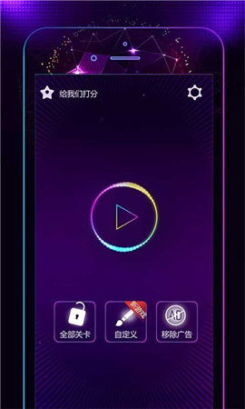 热梗节奏达人手机版下载-热梗节奏达人无限零件下载v.6.95 热梗节奏达人手机版下载-热梗节奏达人无限零件下载v.6.95